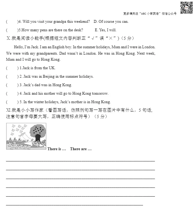 外研一起点1-6年级(下)期末试卷 | 可下载-第7张图片-四季读书网 外研一起点1-6年级(下)期末试卷 | 可下载-第7张图片-四季读书网