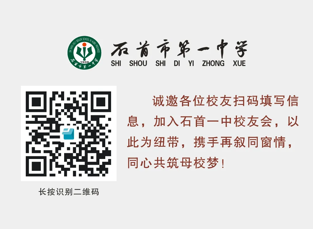 2026年石首一中中考放假及相关工作安排-第11张图片-四季读书网 2026年石首一中中考放假及相关工作安排-第11张图片-四季读书网
