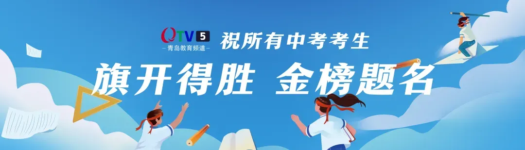 2026年青岛中考英语试题难度如何?权威解读来了!-第1张图片-四季读书网 2026年青岛中考英语试题难度如何?权威解读来了!-第1张图片-四季读书网