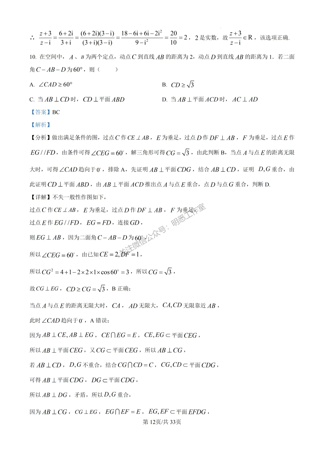 2026年高考全国一卷数学高考真题(完整版)-第13张图片-四季读书网 2026年高考全国一卷数学高考真题(完整版)-第13张图片-四季读书网