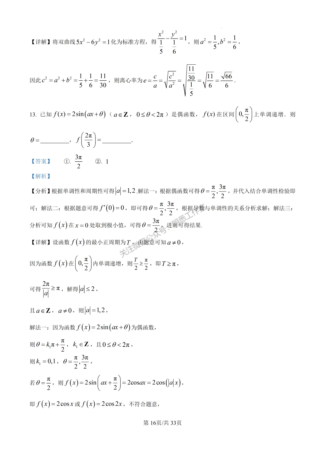 2026年高考全国一卷数学高考真题(完整版)-第17张图片-四季读书网 2026年高考全国一卷数学高考真题(完整版)-第17张图片-四季读书网