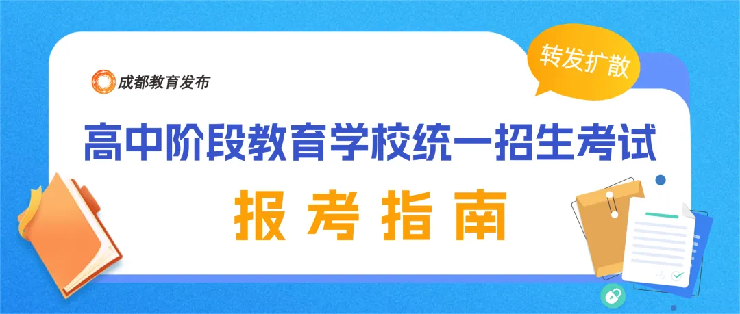 最新!2026年成都中考试题及参考答案-第55张图片-四季读书网 最新!2026年成都中考试题及参考答案-第55张图片-四季读书网