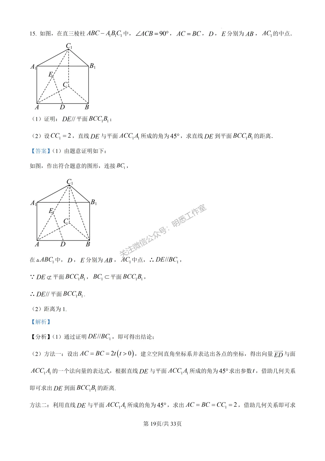 2026年高考全国一卷数学高考真题(完整版)-第20张图片-四季读书网 2026年高考全国一卷数学高考真题(完整版)-第20张图片-四季读书网