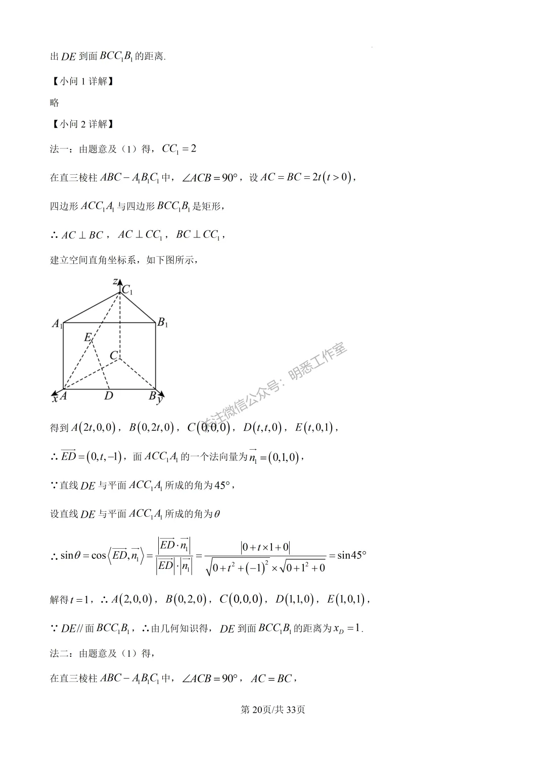2026年高考全国一卷数学高考真题(完整版)-第21张图片-四季读书网 2026年高考全国一卷数学高考真题(完整版)-第21张图片-四季读书网