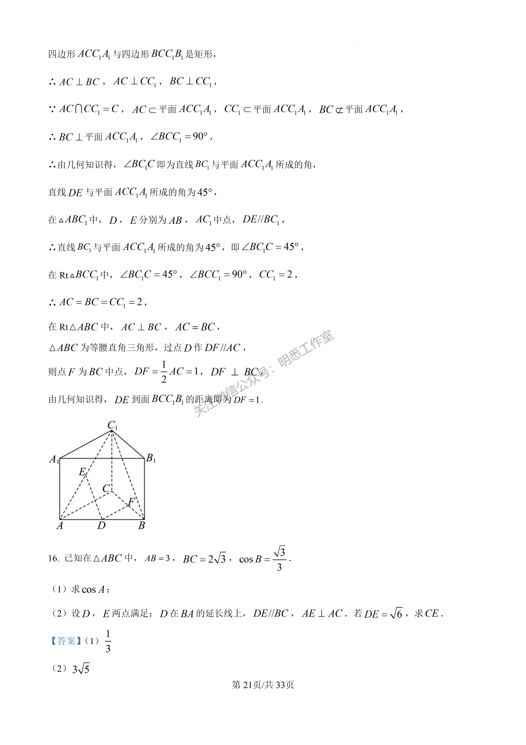2026年高考全国一卷数学高考真题(完整版)-第22张图片-四季读书网 2026年高考全国一卷数学高考真题(完整版)-第22张图片-四季读书网