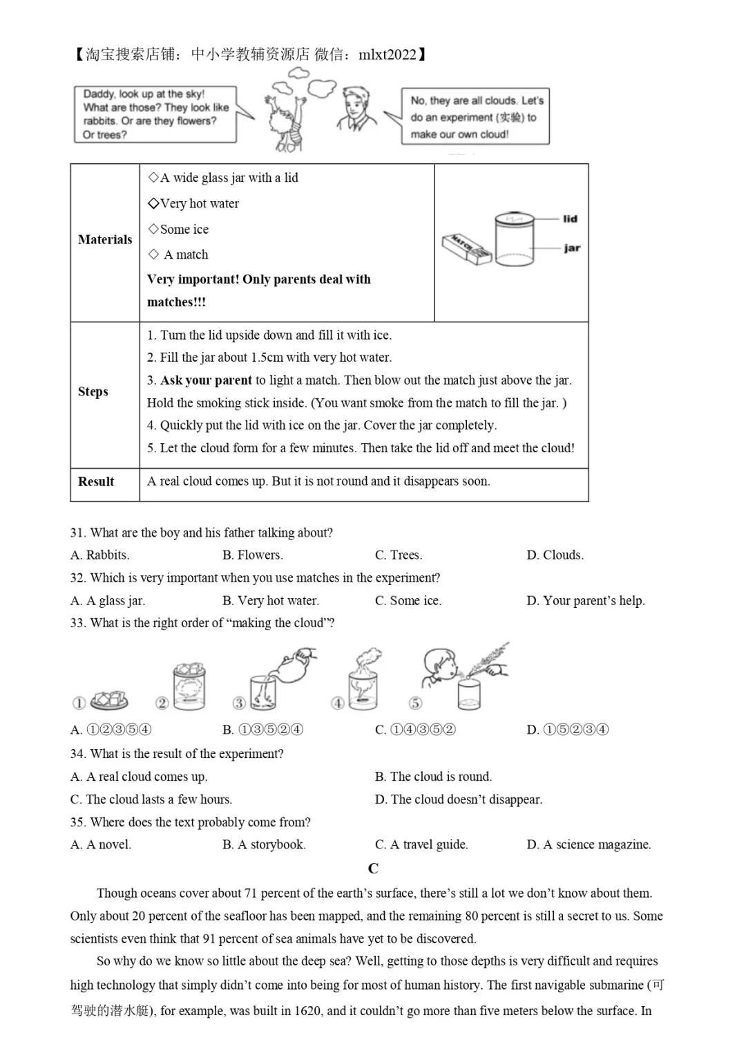 福建中考英语真题分享-第5张图片-四季读书网
