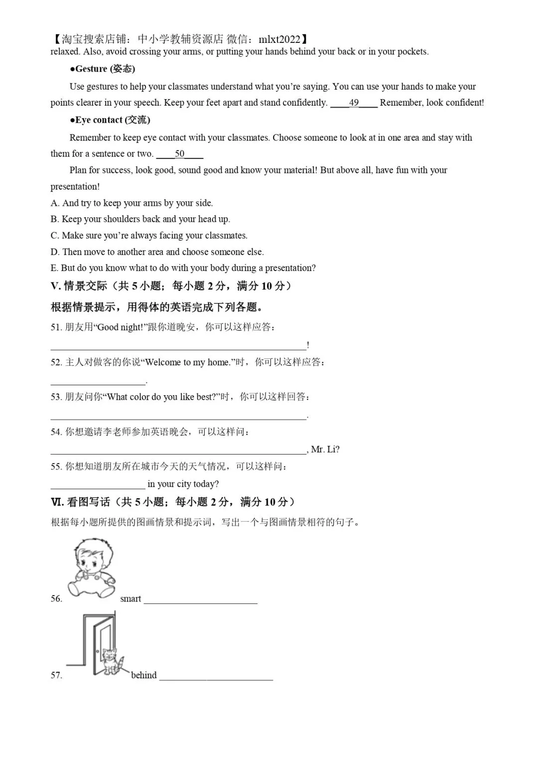 福建中考英语真题分享-第8张图片-四季读书网