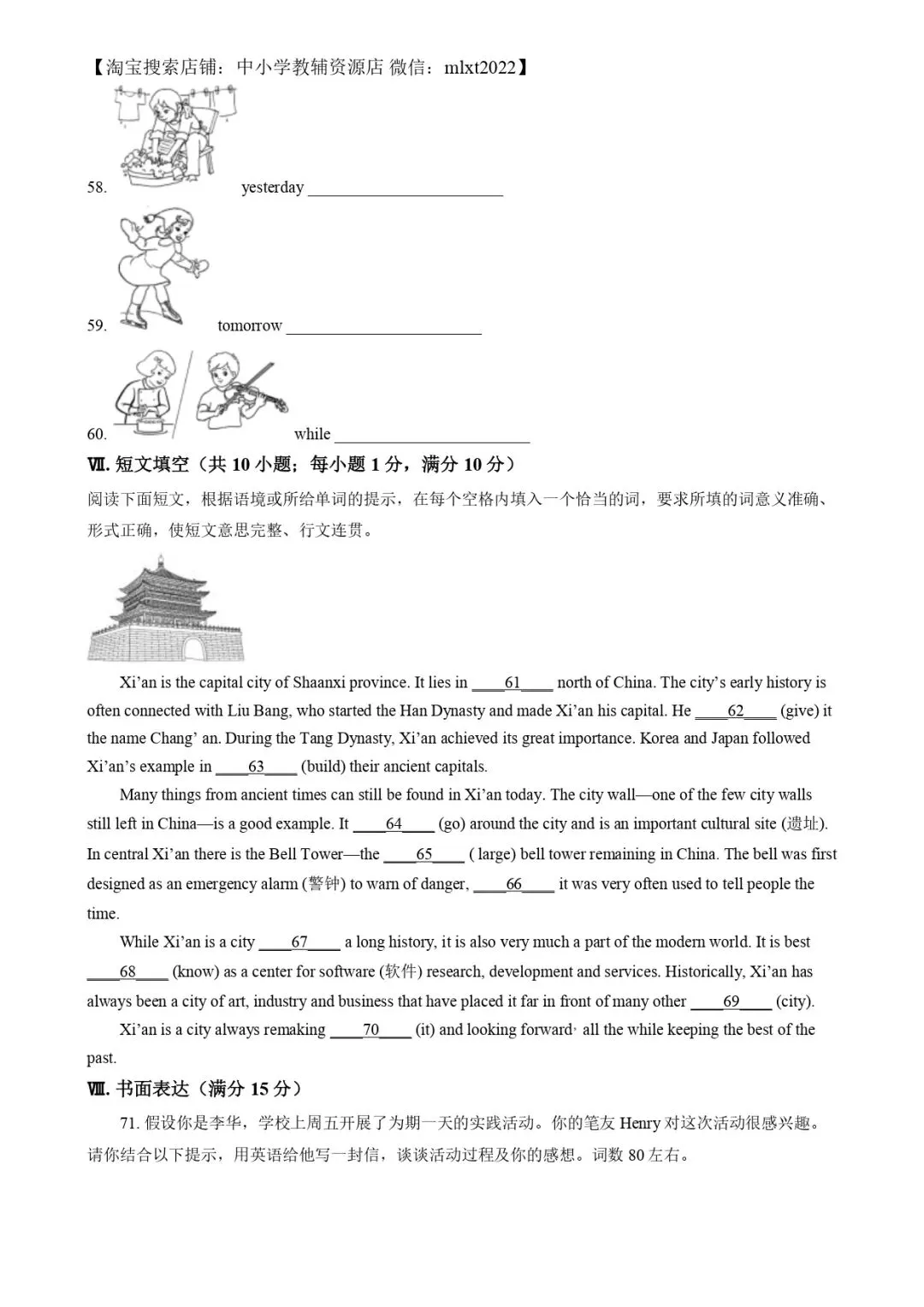 福建中考英语真题分享-第9张图片-四季读书网