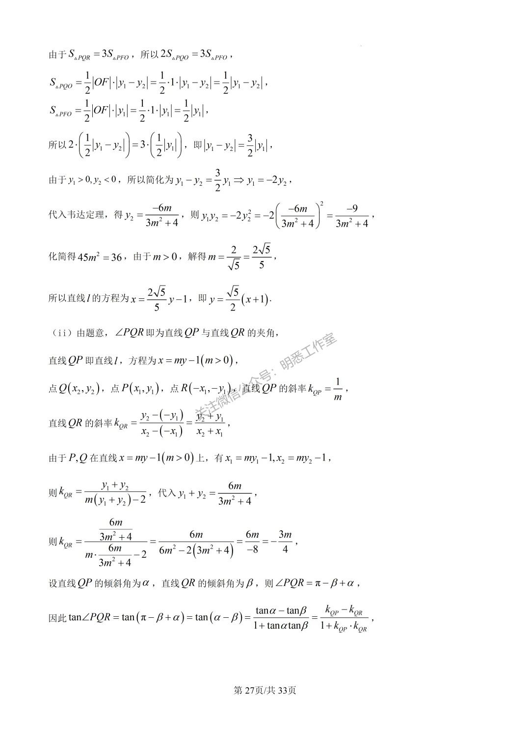 2026年高考全国一卷数学高考真题(完整版)-第28张图片-四季读书网 2026年高考全国一卷数学高考真题(完整版)-第28张图片-四季读书网