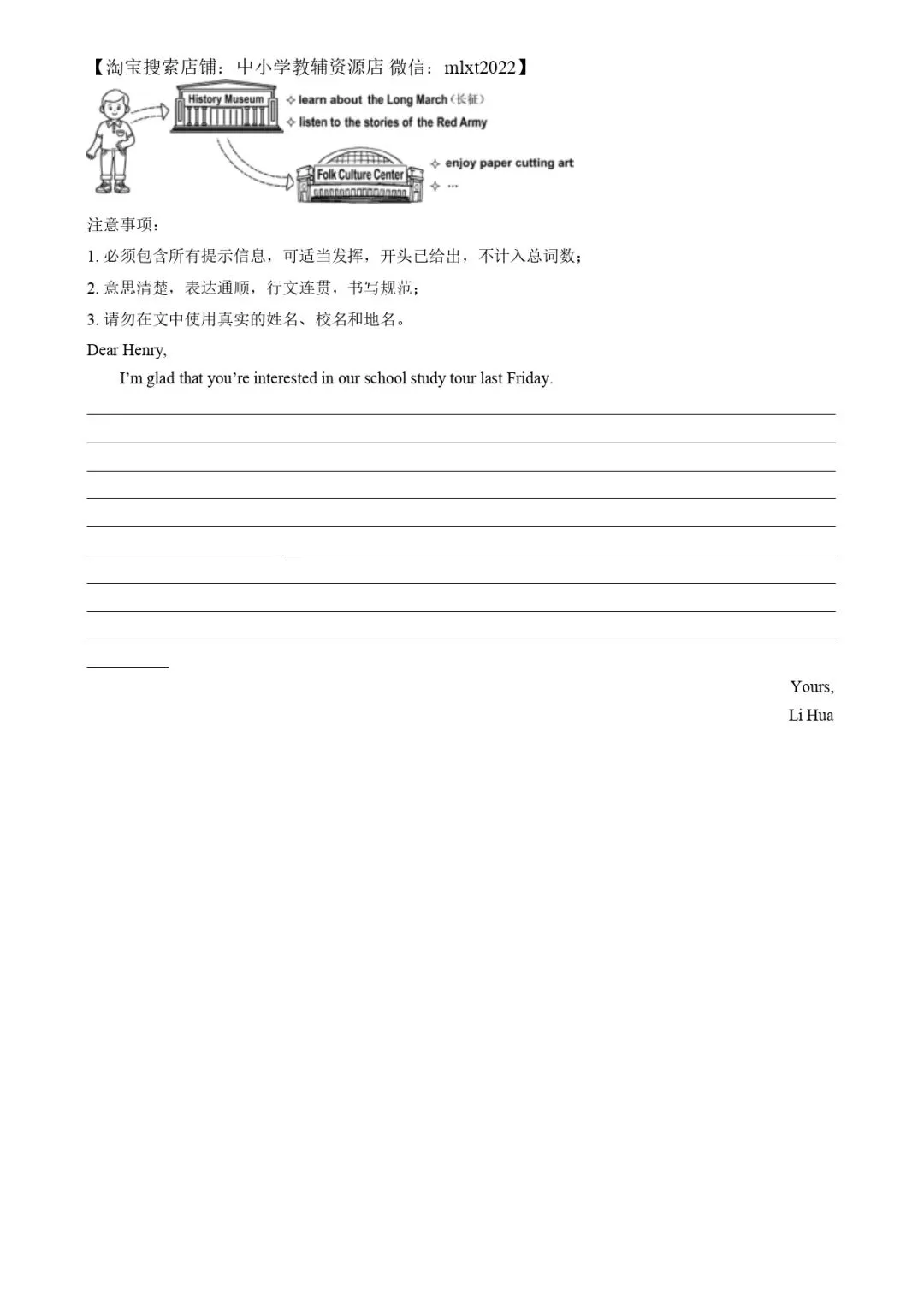 福建中考英语真题分享-第10张图片-四季读书网