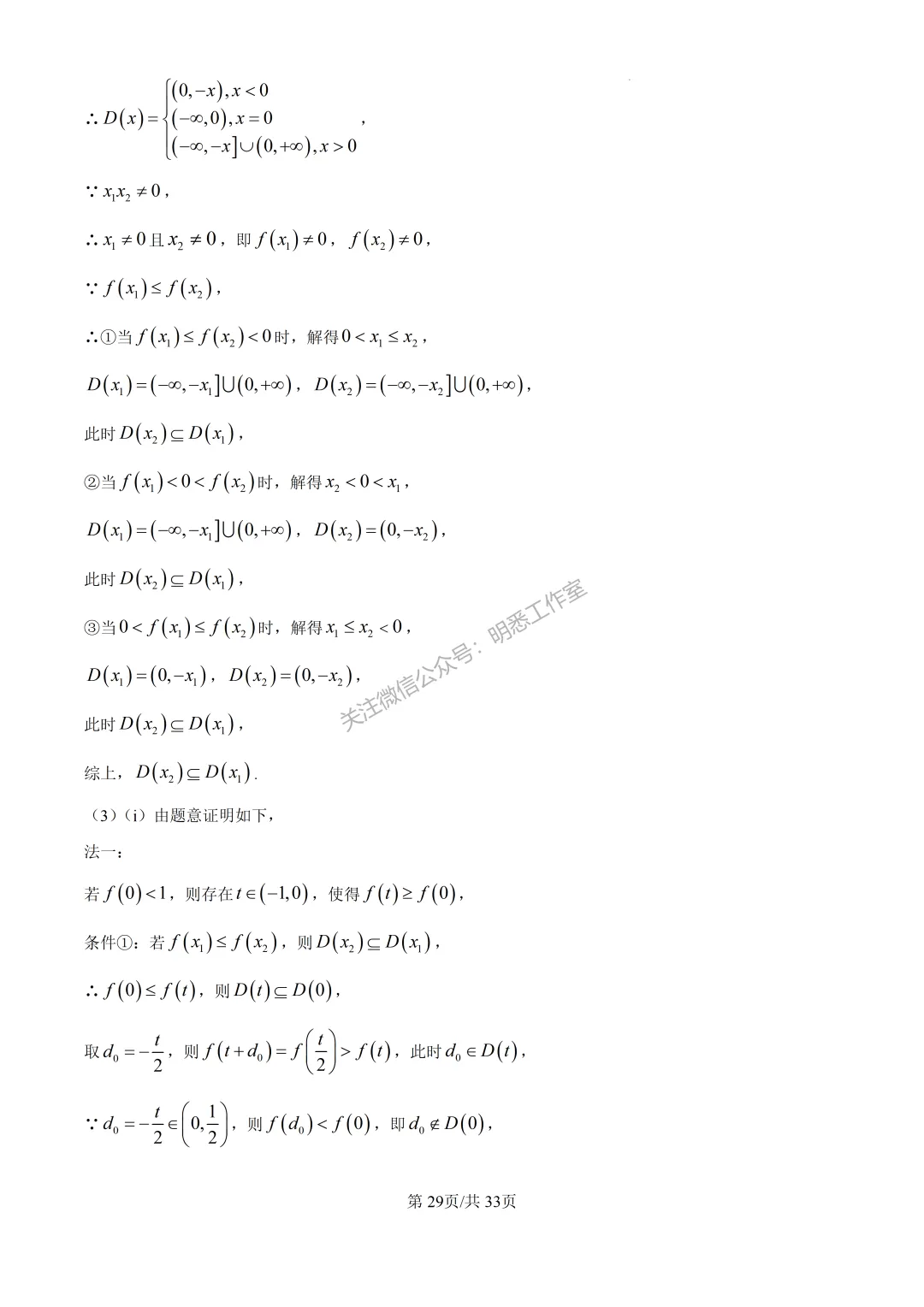 2026年高考全国一卷数学高考真题(完整版)-第30张图片-四季读书网 2026年高考全国一卷数学高考真题(完整版)-第30张图片-四季读书网
