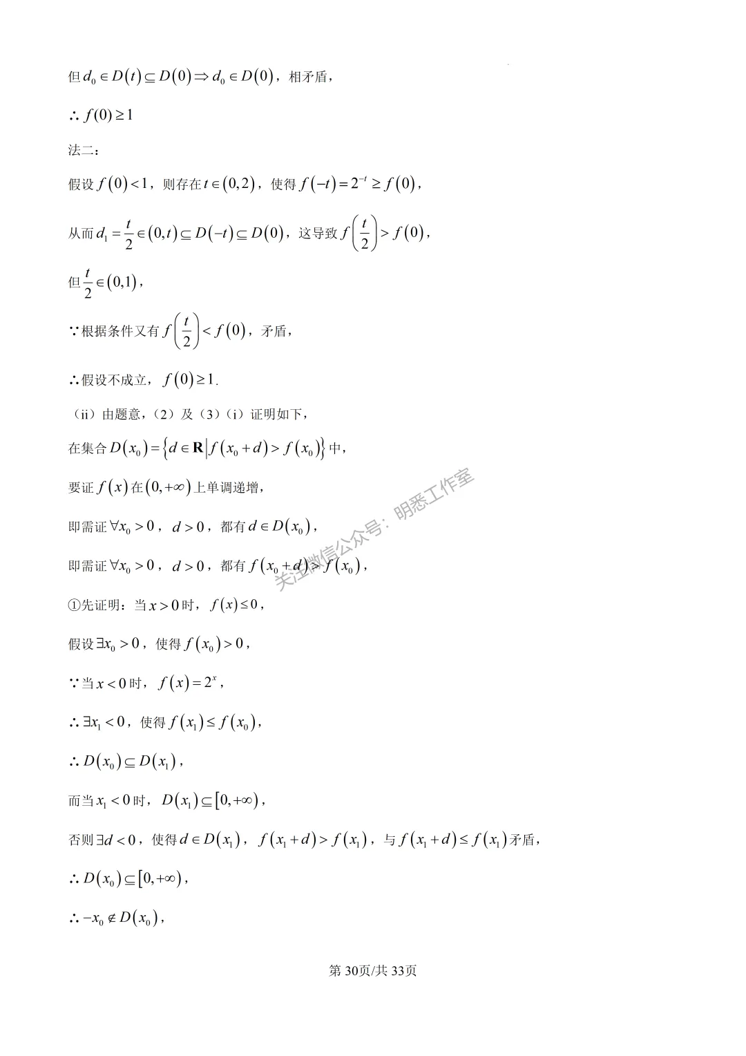 2026年高考全国一卷数学高考真题(完整版)-第31张图片-四季读书网 2026年高考全国一卷数学高考真题(完整版)-第31张图片-四季读书网