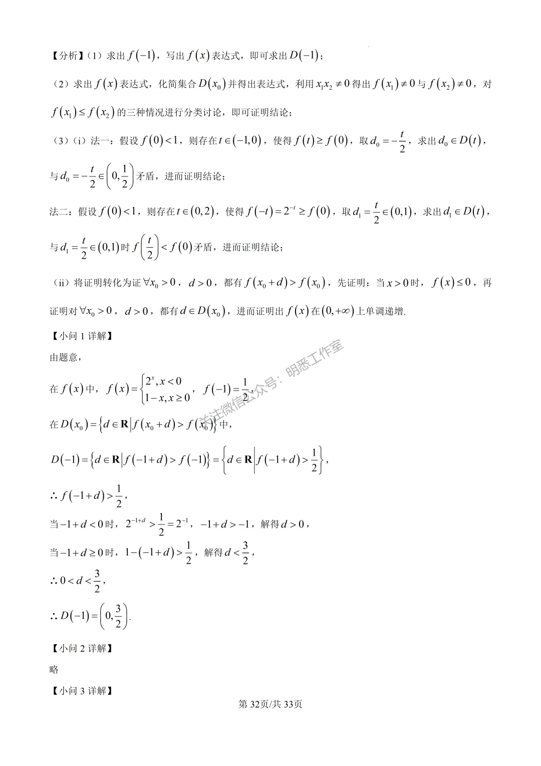 2026年高考全国一卷数学高考真题(完整版)-第33张图片-四季读书网 2026年高考全国一卷数学高考真题(完整版)-第33张图片-四季读书网