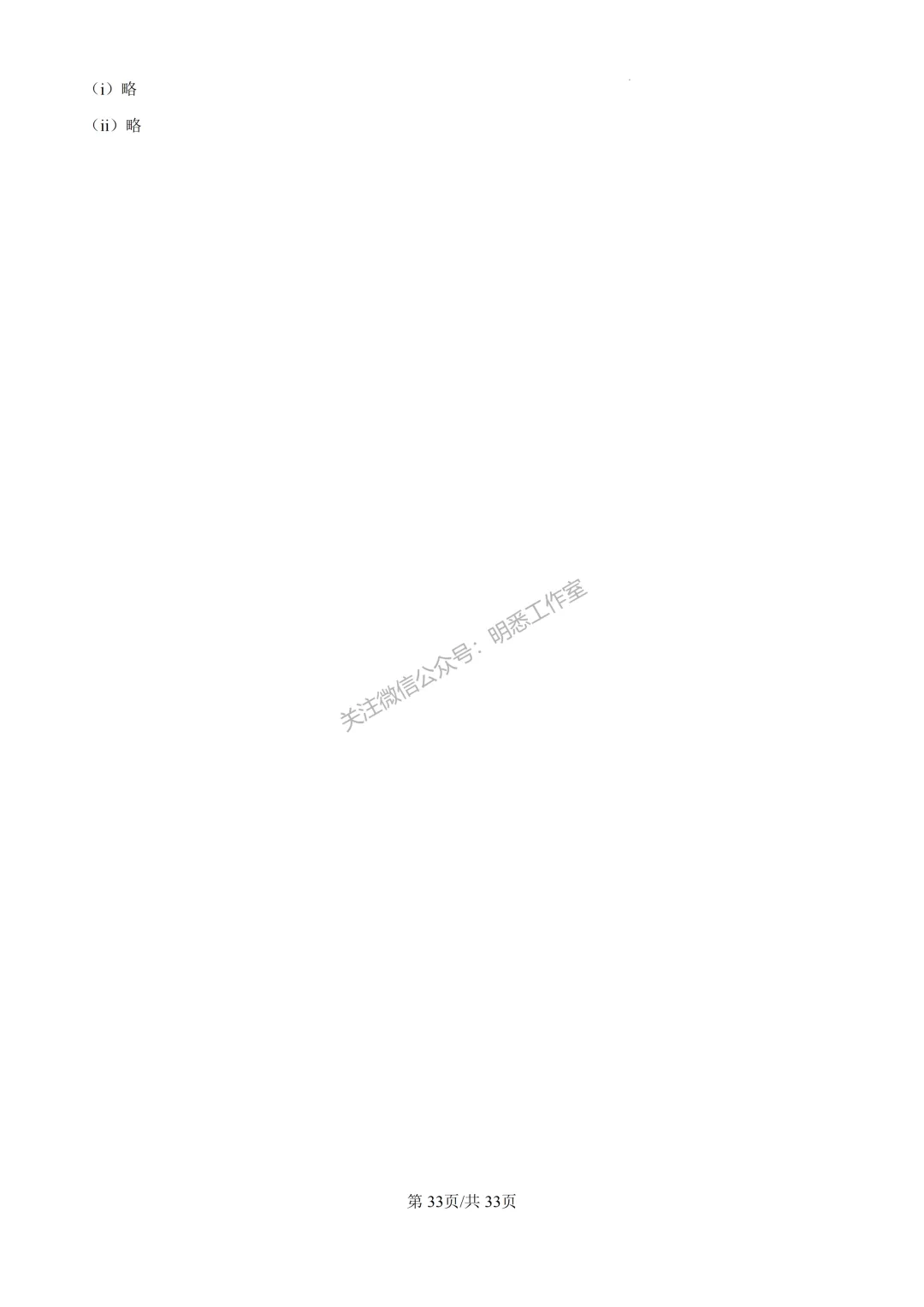 2026年高考全国一卷数学高考真题(完整版)-第34张图片-四季读书网 2026年高考全国一卷数学高考真题(完整版)-第34张图片-四季读书网