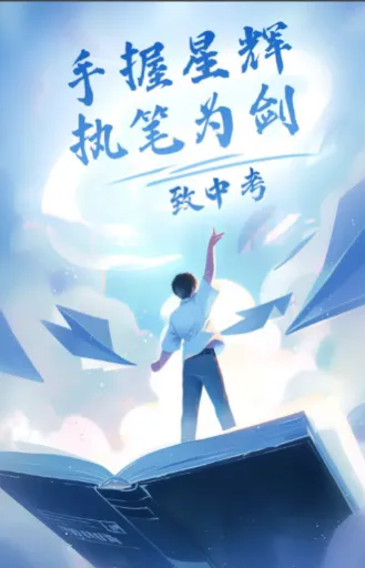 中考考前和考场注意事项-第1张图片-四季读书网