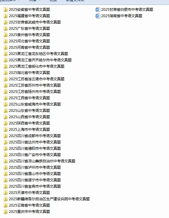 2025年全国各地中考语文真题合集-第1张图片-四季读书网