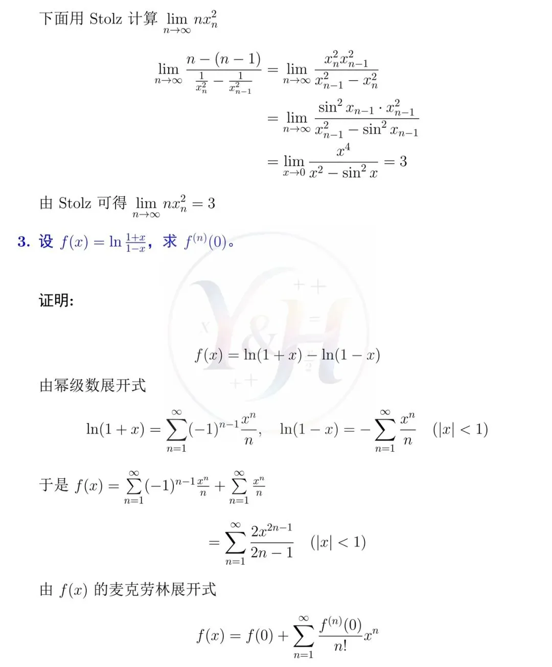 2026中国科学技术大学数学分析考研真题和详细解析-第4张图片-四季读书网
