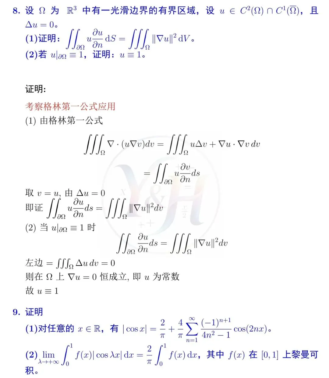2026中国科学技术大学数学分析考研真题和详细解析-第8张图片-四季读书网
