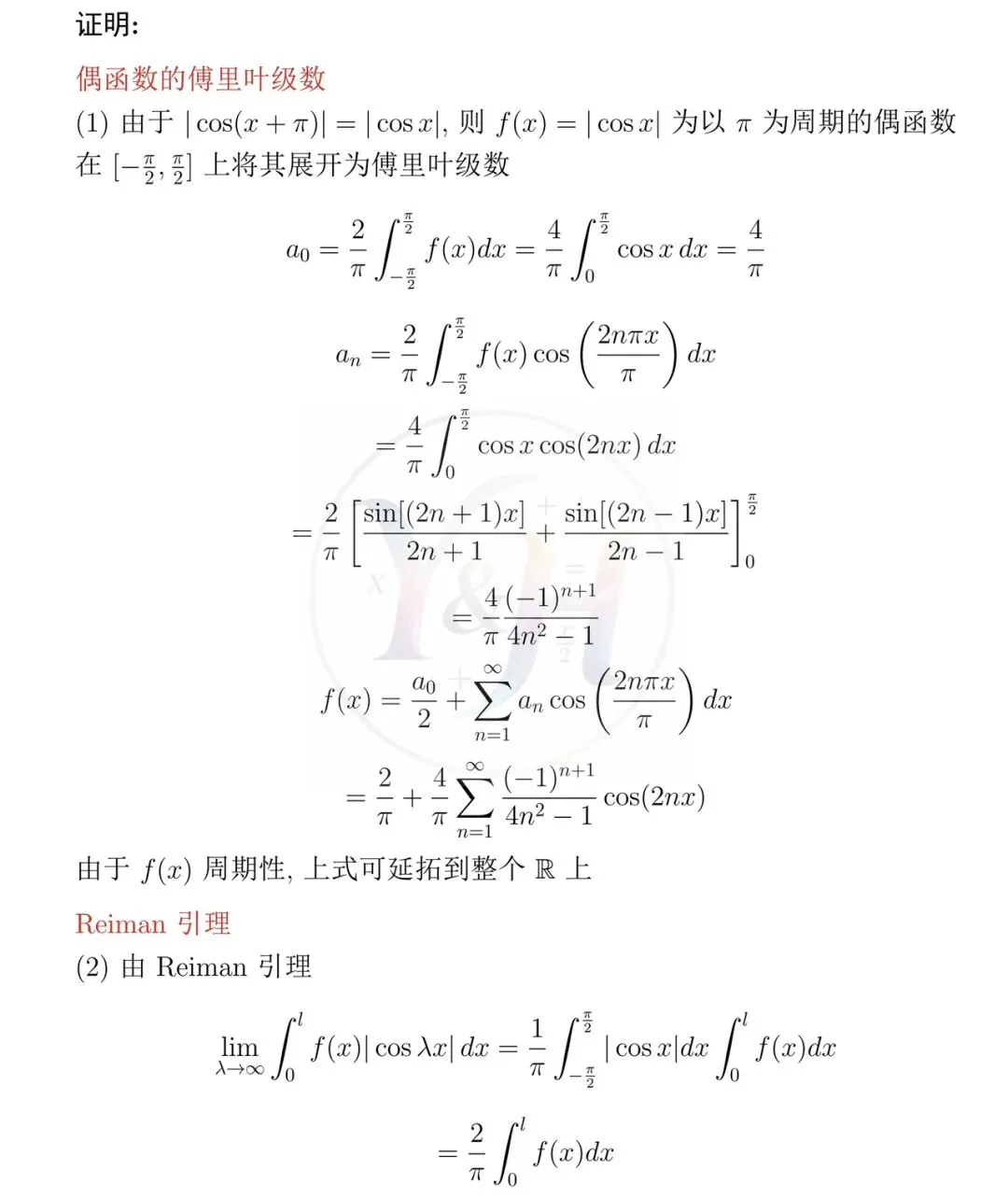 2026中国科学技术大学数学分析考研真题和详细解析-第9张图片-四季读书网