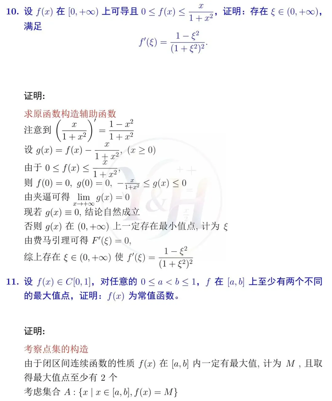 2026中国科学技术大学数学分析考研真题和详细解析-第10张图片-四季读书网