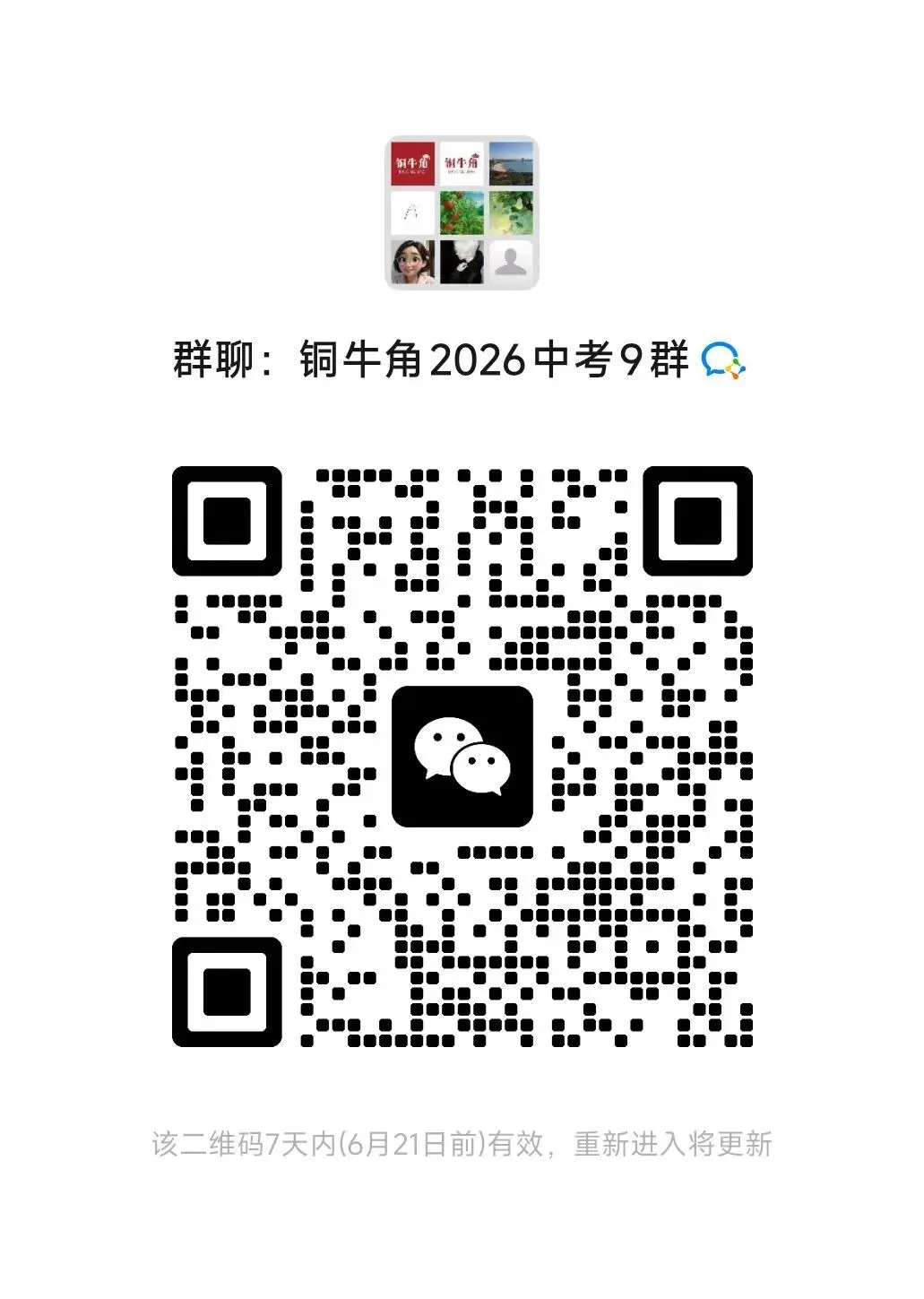 最新!2026中考作文题出炉!英语试卷解析来啦!-第4张图片-四季读书网 最新!2026中考作文题出炉!英语试卷解析来啦!-第4张图片-四季读书网