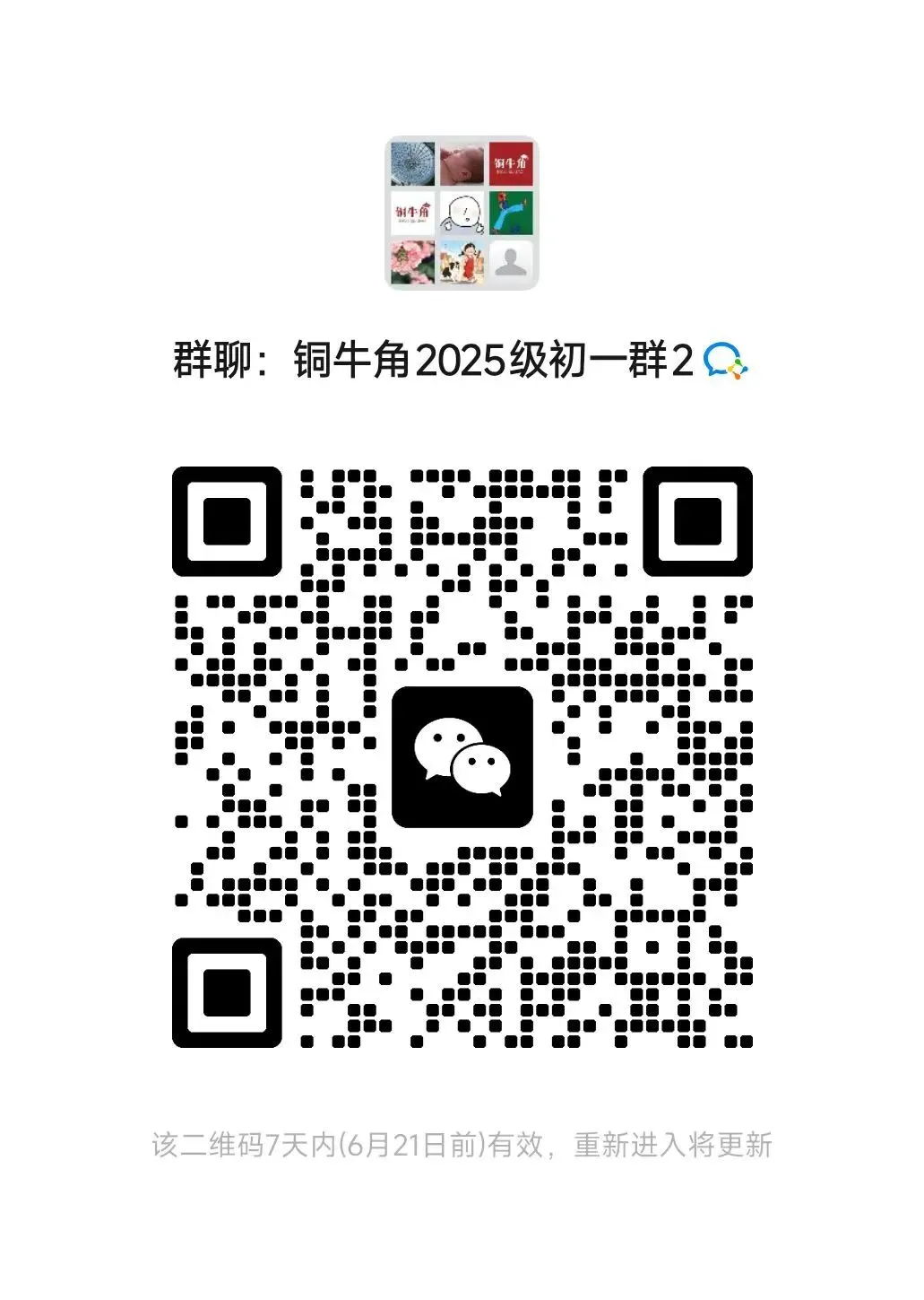 最新!2026中考作文题出炉!英语试卷解析来啦!-第6张图片-四季读书网 最新!2026中考作文题出炉!英语试卷解析来啦!-第6张图片-四季读书网