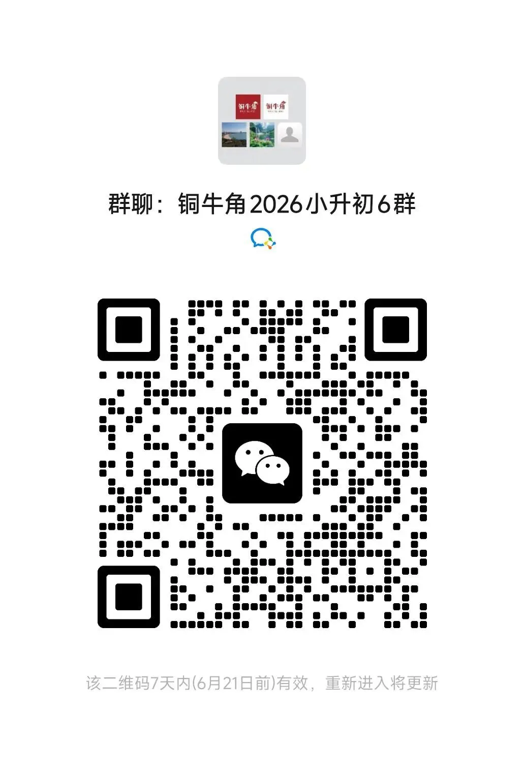 最新!2026中考作文题出炉!英语试卷解析来啦!-第7张图片-四季读书网 最新!2026中考作文题出炉!英语试卷解析来啦!-第7张图片-四季读书网