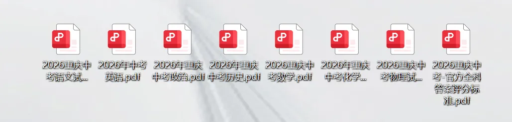 重庆2026年中考后家长必知,附全科真题试卷+答案-第7张图片-四季读书网 重庆2026年中考后家长必知,附全科真题试卷+答案-第7张图片-四季读书网