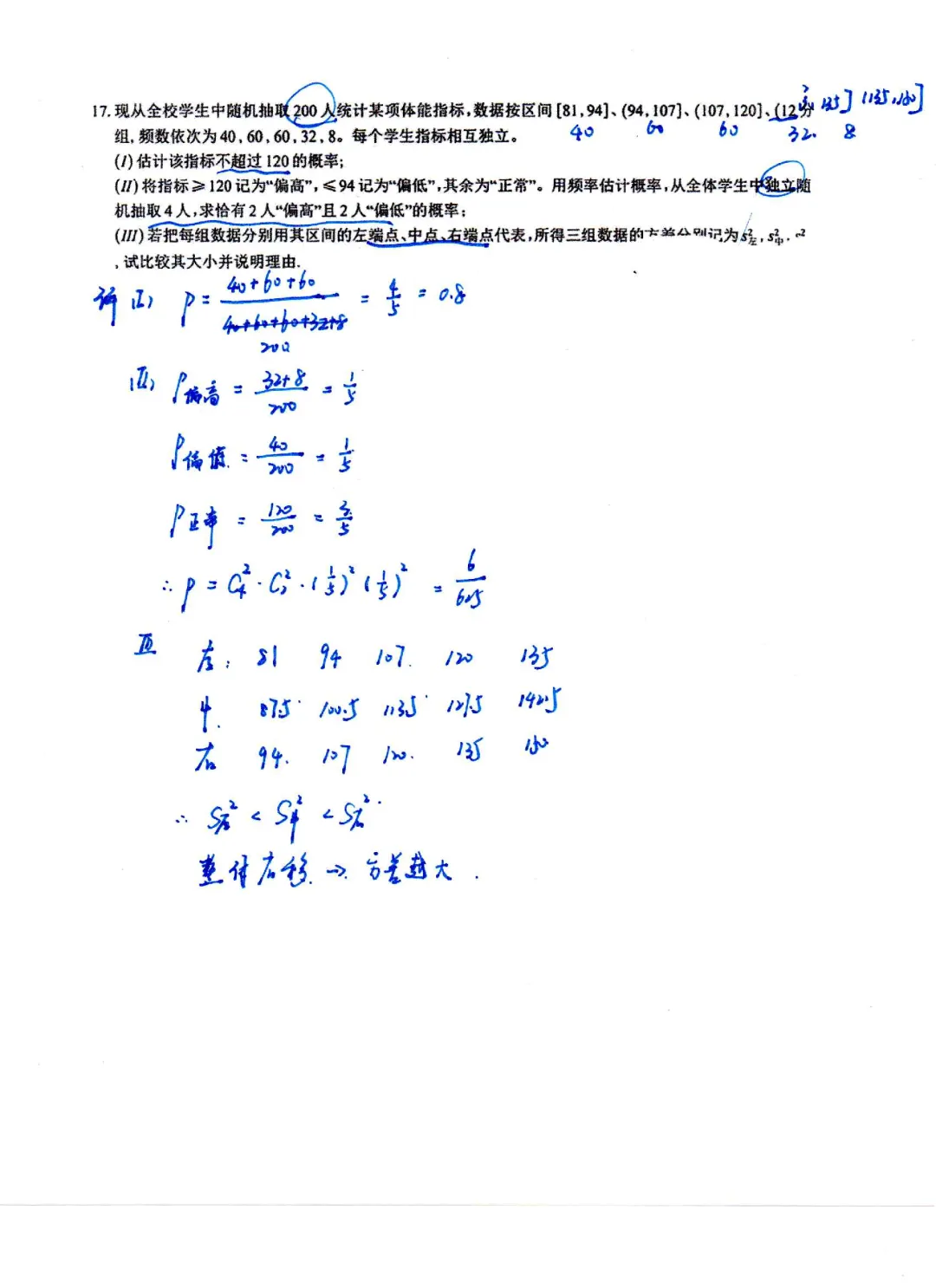 2026年北京卷真题自做-第6张图片-四季读书网