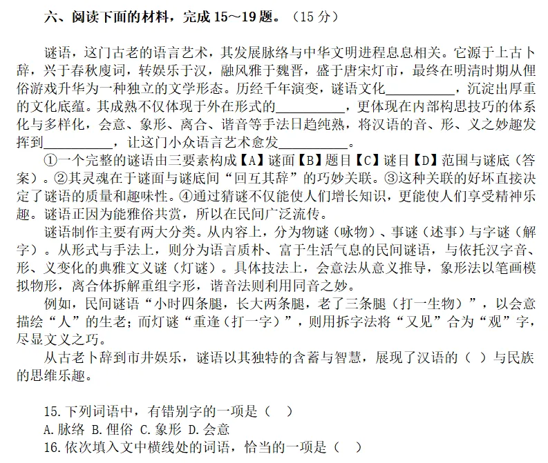 硚口六调语文分析:中考最后5天,这3类基础分最值得抓-第1张图片-四季读书网 硚口六调语文分析:中考最后5天,这3类基础分最值得抓-第1张图片-四季读书网