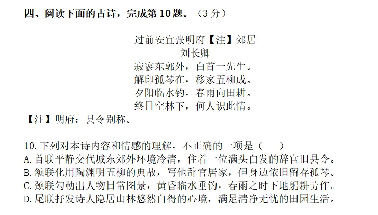 硚口六调语文分析:中考最后5天,这3类基础分最值得抓-第3张图片-四季读书网 硚口六调语文分析:中考最后5天,这3类基础分最值得抓-第3张图片-四季读书网