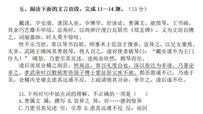 硚口六调语文分析:中考最后5天,这3类基础分最值得抓-第4张图片-四季读书网 硚口六调语文分析:中考最后5天,这3类基础分最值得抓-第4张图片-四季读书网