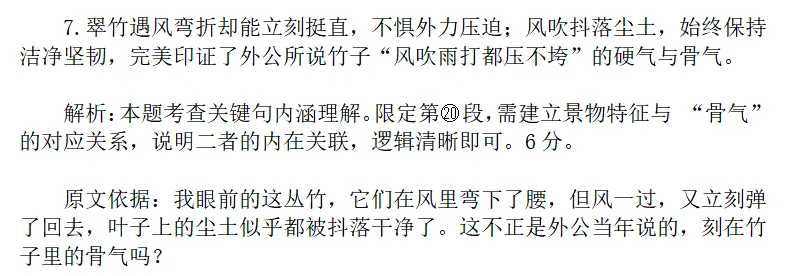 硚口六调语文分析:中考最后5天,这3类基础分最值得抓-第5张图片-四季读书网 硚口六调语文分析:中考最后5天,这3类基础分最值得抓-第5张图片-四季读书网