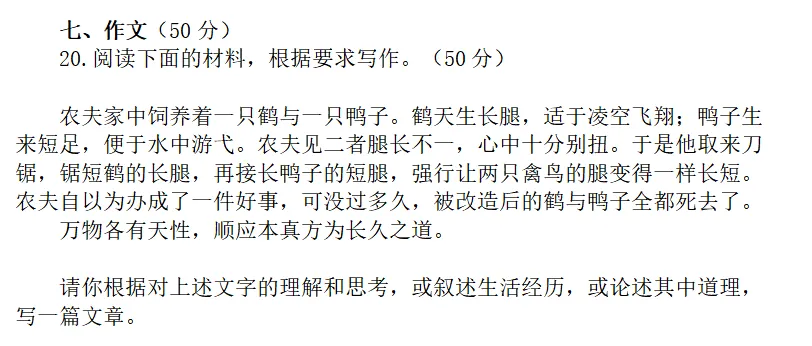 硚口六调语文分析:中考最后5天,这3类基础分最值得抓-第6张图片-四季读书网 硚口六调语文分析:中考最后5天,这3类基础分最值得抓-第6张图片-四季读书网