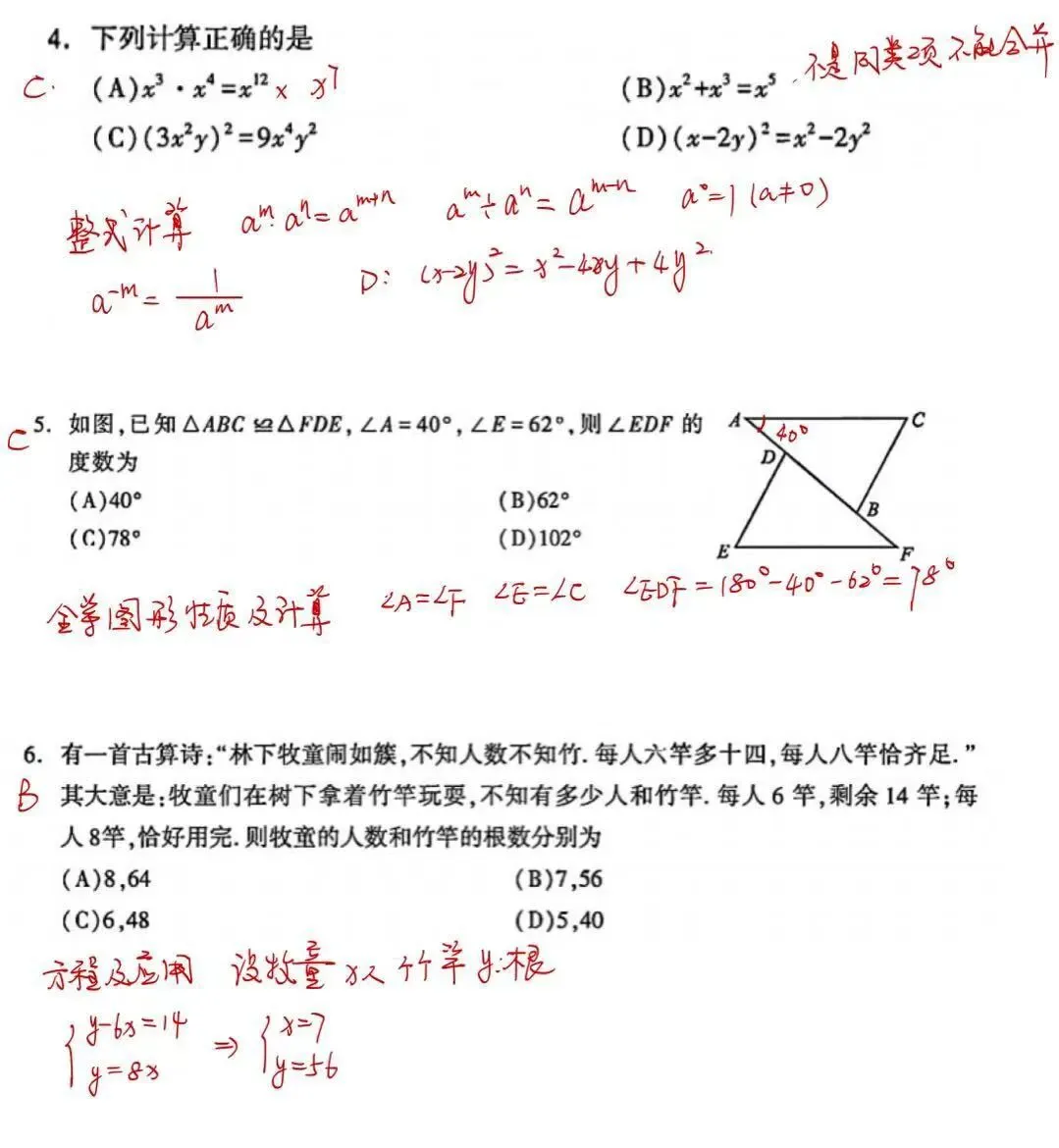 深度评析:2026成都中考数学试卷-第2张图片-四季读书网 深度评析:2026成都中考数学试卷-第2张图片-四季读书网