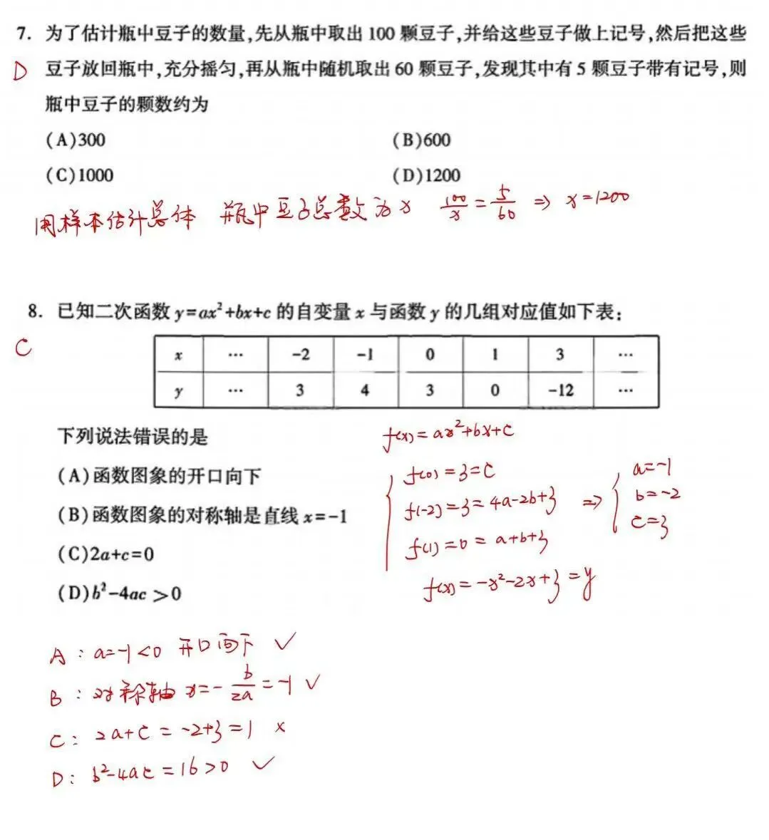 深度评析:2026成都中考数学试卷-第3张图片-四季读书网 深度评析:2026成都中考数学试卷-第3张图片-四季读书网