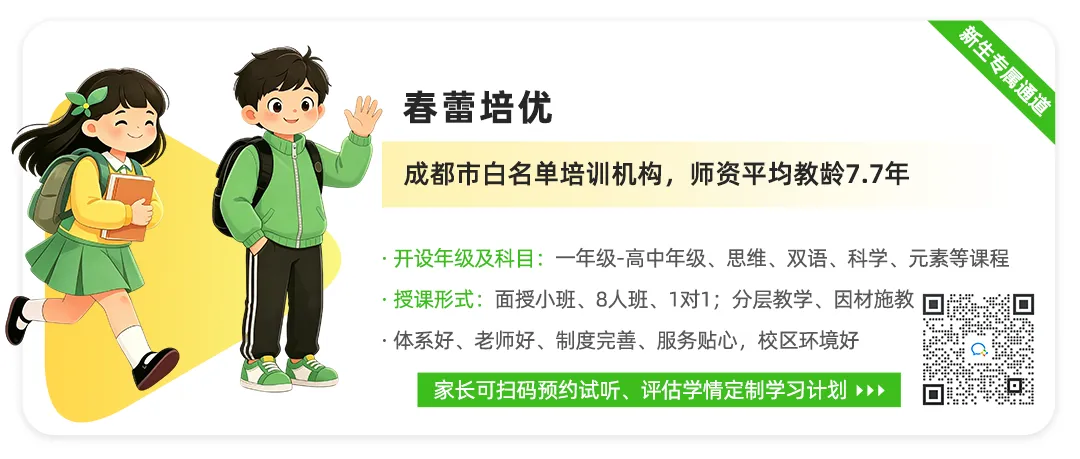 【重磅】2026中考数学/物理/化学/英语试卷+压轴题解析-第11张图片-四季读书网
