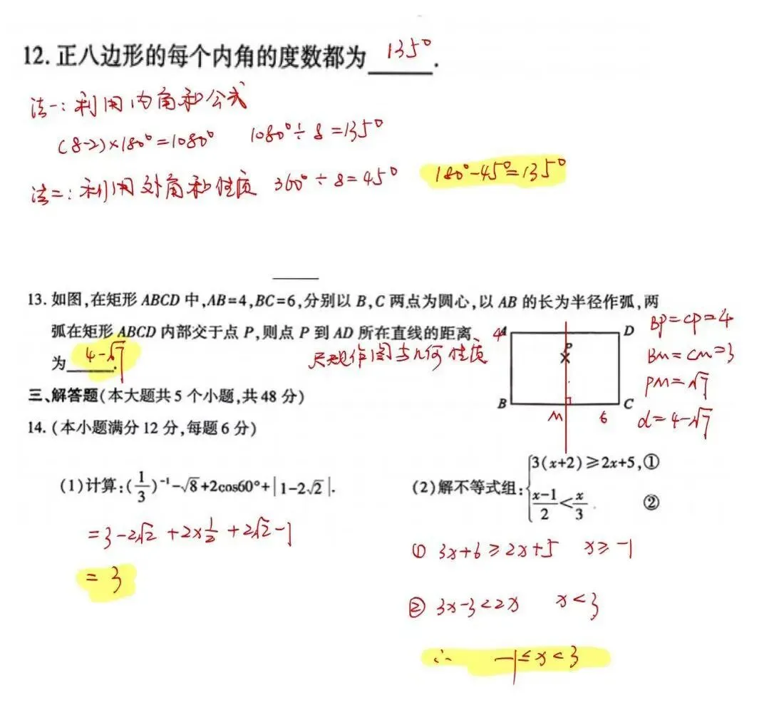 深度评析:2026成都中考数学试卷-第5张图片-四季读书网 深度评析:2026成都中考数学试卷-第5张图片-四季读书网