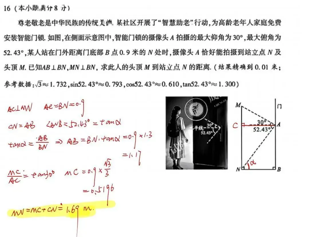 深度评析:2026成都中考数学试卷-第7张图片-四季读书网 深度评析:2026成都中考数学试卷-第7张图片-四季读书网