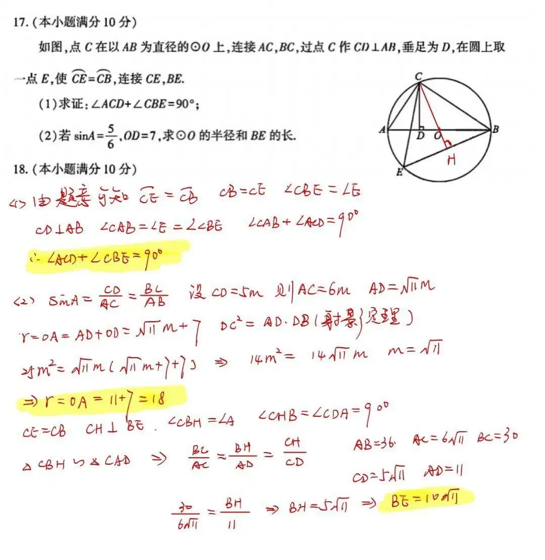 深度评析:2026成都中考数学试卷-第8张图片-四季读书网 深度评析:2026成都中考数学试卷-第8张图片-四季读书网
