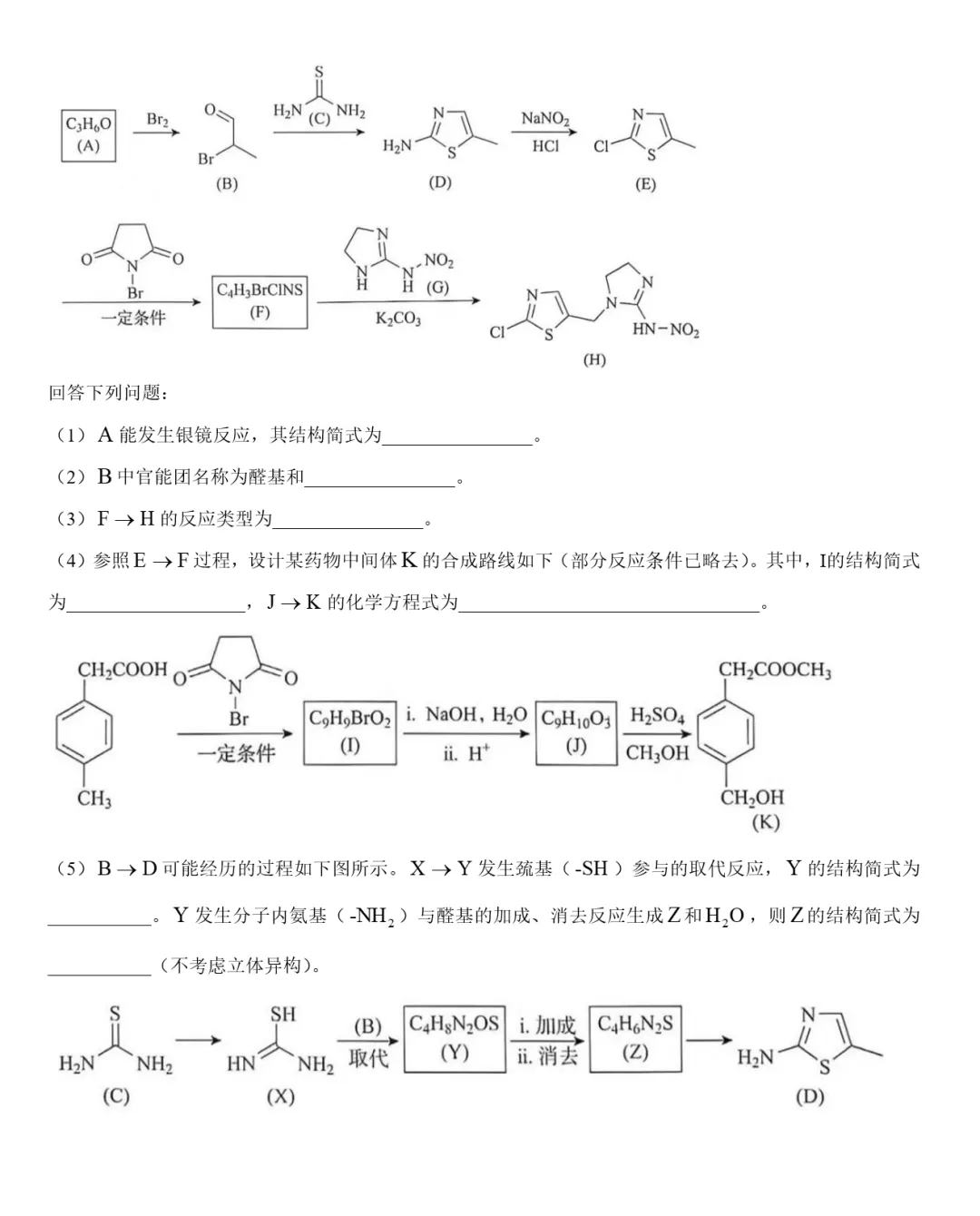 2026年高考真题系列黑吉辽内蒙古版化学试卷+答案word-第15张图片-四季读书网