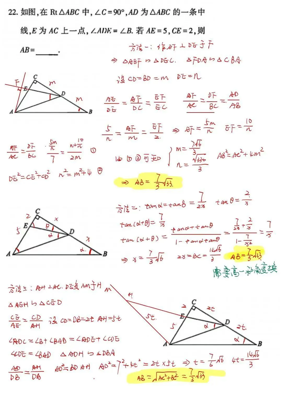 深度评析:2026成都中考数学试卷-第11张图片-四季读书网 深度评析:2026成都中考数学试卷-第11张图片-四季读书网