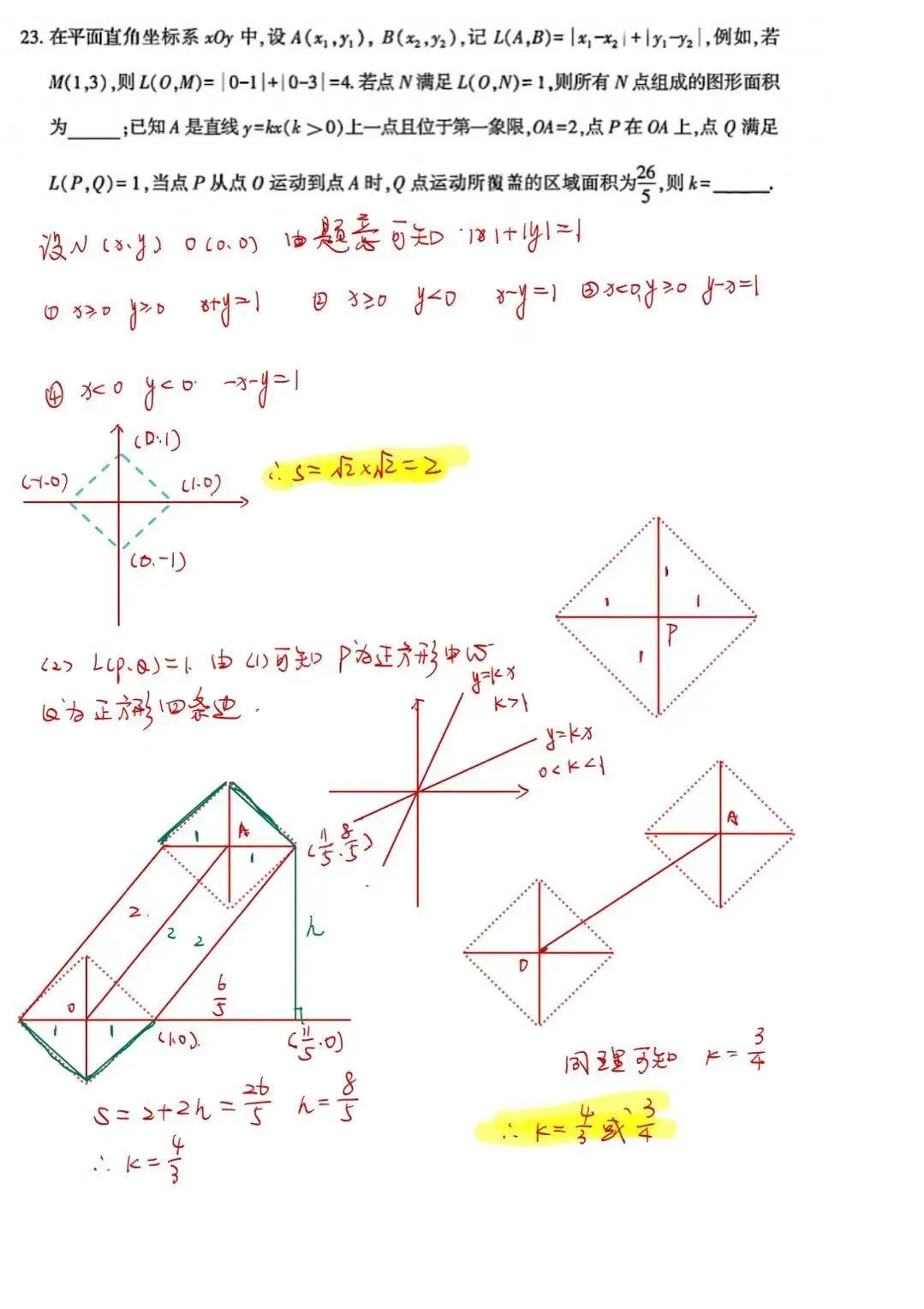 深度评析:2026成都中考数学试卷-第12张图片-四季读书网 深度评析:2026成都中考数学试卷-第12张图片-四季读书网