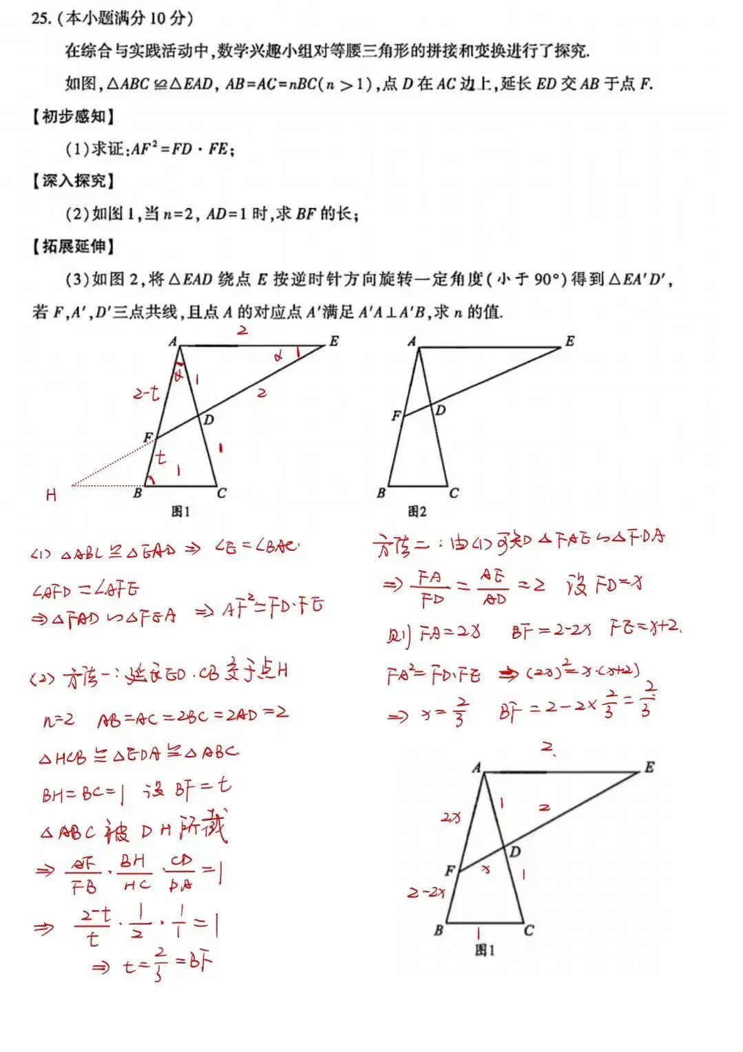 深度评析:2026成都中考数学试卷-第14张图片-四季读书网 深度评析:2026成都中考数学试卷-第14张图片-四季读书网