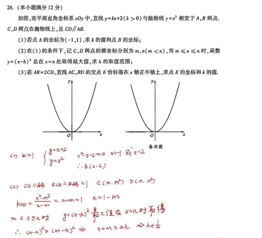 深度评析:2026成都中考数学试卷-第16张图片-四季读书网 深度评析:2026成都中考数学试卷-第16张图片-四季读书网