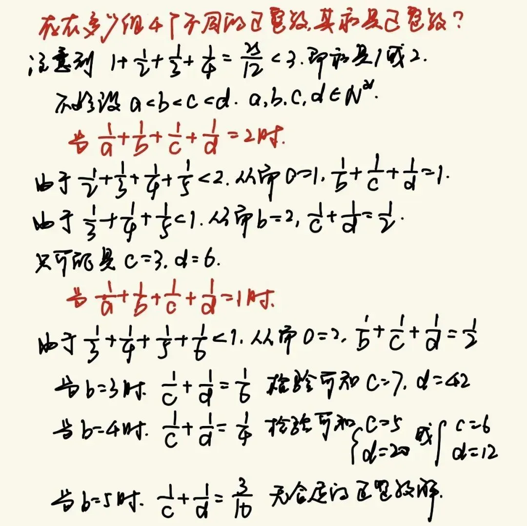 真题分享 | 人大、上交、北航、西交、厦大、国科大、上科2026年强基计划、综合评价校测试题出炉!-第16张图片-四季读书网