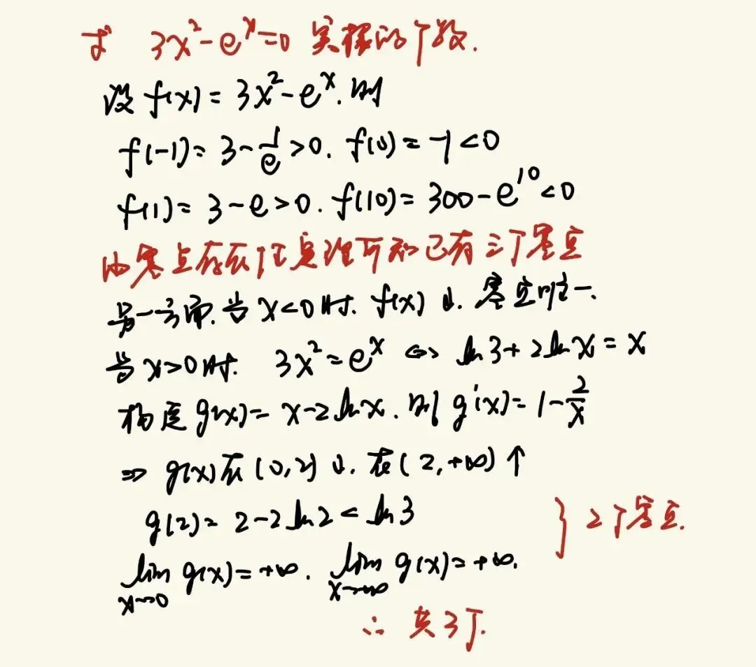 真题分享 | 人大、上交、北航、西交、厦大、国科大、上科2026年强基计划、综合评价校测试题出炉!-第18张图片-四季读书网