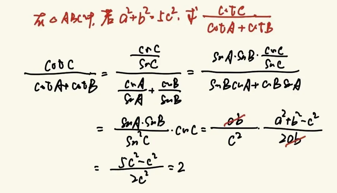 真题分享 | 人大、上交、北航、西交、厦大、国科大、上科2026年强基计划、综合评价校测试题出炉!-第19张图片-四季读书网