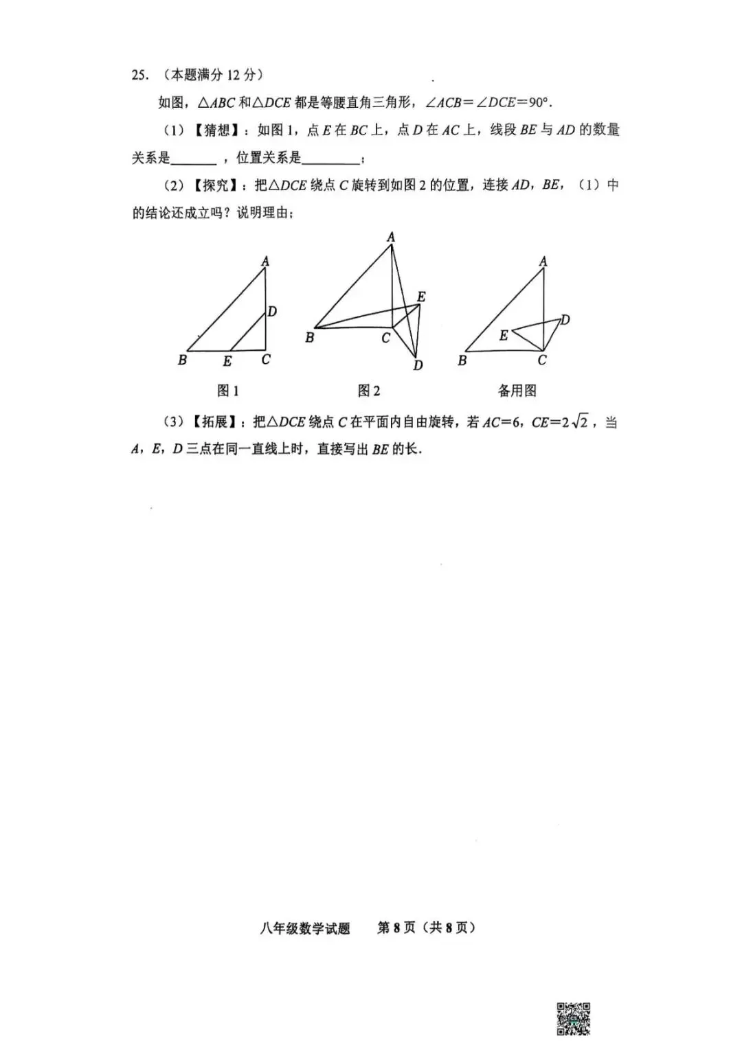 期末真题-济南市商河县2025年八年级下学期期末考试数学试题(完整版 + 答案)-第13张图片-四季读书网 期末真题-济南市商河县2025年八年级下学期期末考试数学试题(完整版 + 答案)-第13张图片-四季读书网