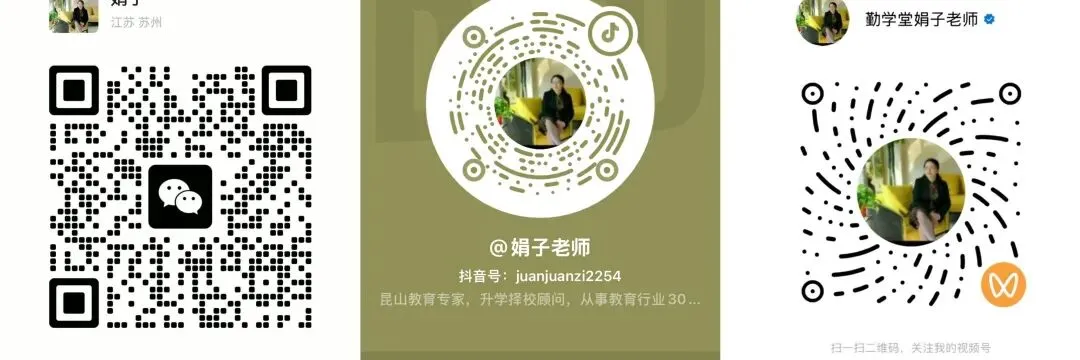 2026昆山中考安排-第14张图片-四季读书网